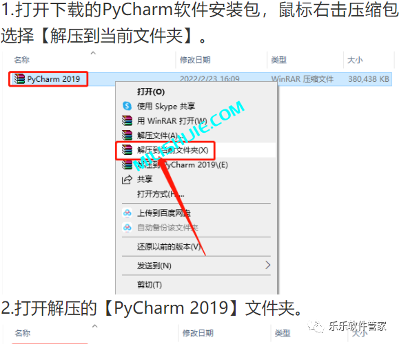 Jetbrains PyCharm 2019软件安装包和安装教程