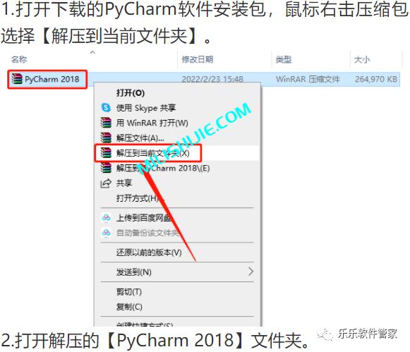 Jetbrains PyCharm 2018软件安装包和安装教程