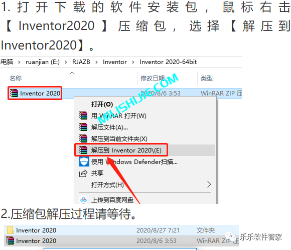 Autodesk Inventor 2020软件安装包和安装教程