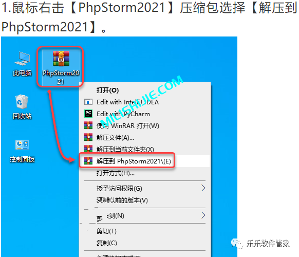 Jetbrains PhpStorm 2021软件安装包和安装教程