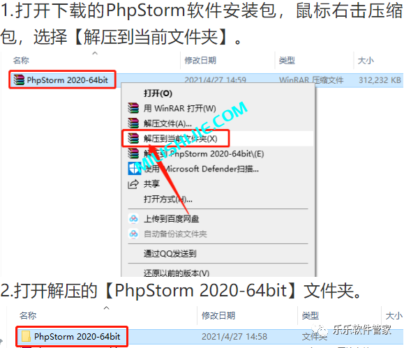 Jetbrains PhpStorm 2020软件安装包和安装教程