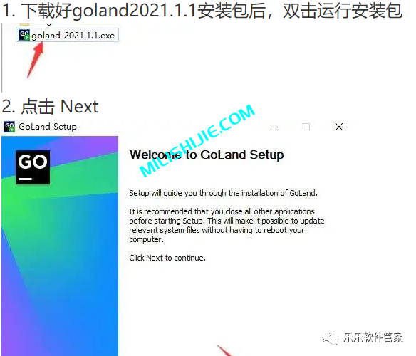 Jetbrains GoLand 2021软件安装包和安装教程