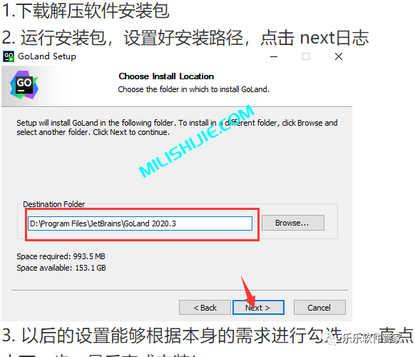 Jetbrains GoLand 2020软件安装包和安装教程