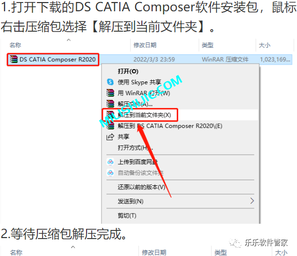 CATIA Composer R2020软件安装包和安装教程