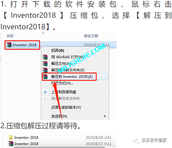 Autodesk Inventor 2018软件安装包和安装教程