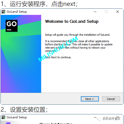 Jetbrains GoLand 2017软件安装包和安装教程