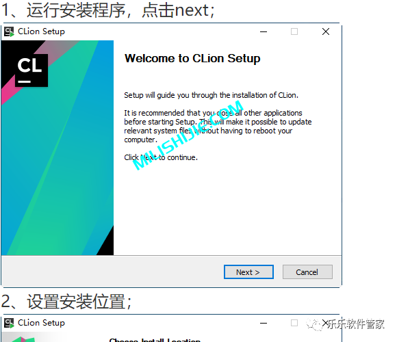 Jetbrains CLion 2018软件安装包和安装教程