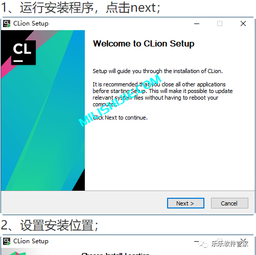 Jetbrains CLion 2017软件安装包和安装教程