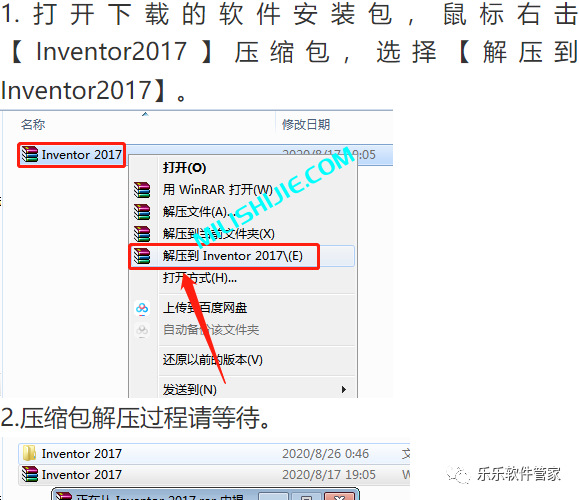 Autodesk Inventor 2017软件安装包和安装教程