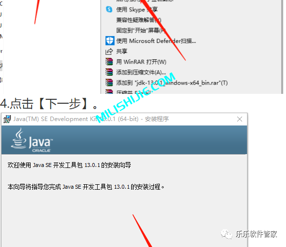 JDK 13软件安装包和安装教程