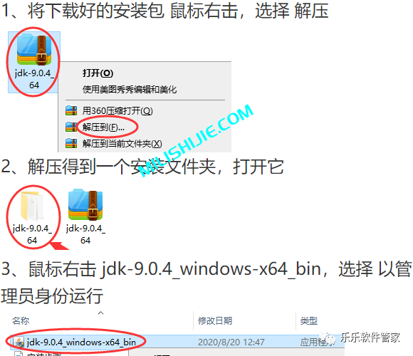 JDK 9（1.9）软件安装包和安装教程