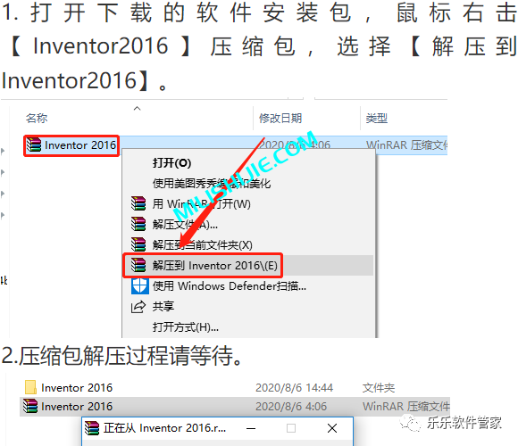 Autodesk Inventor 2016软件安装包和安装教程