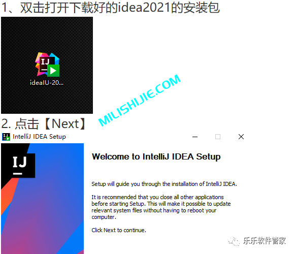IntelliJ IDEA 2021软件安装包和安装教程