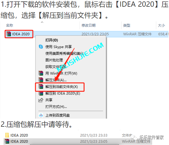 IntelliJ IDEA 2020软件安装包和安装教程