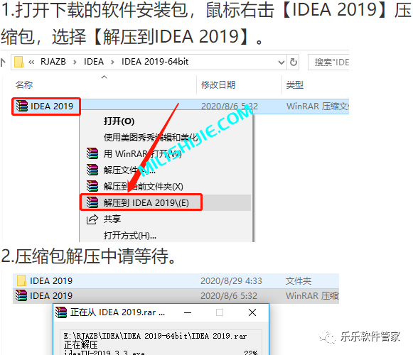 IntelliJ IDEA 2019软件安装包和安装教程