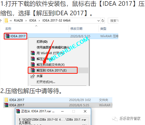 IntelliJ IDEA 2017软件安装包和安装教程