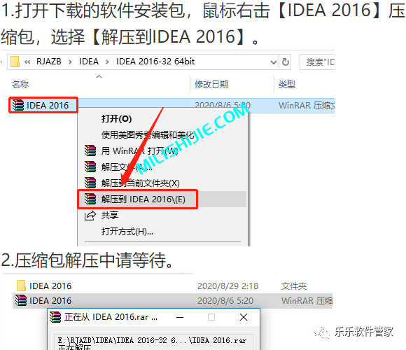 IntelliJ IDEA 2016软件安装包和安装教程