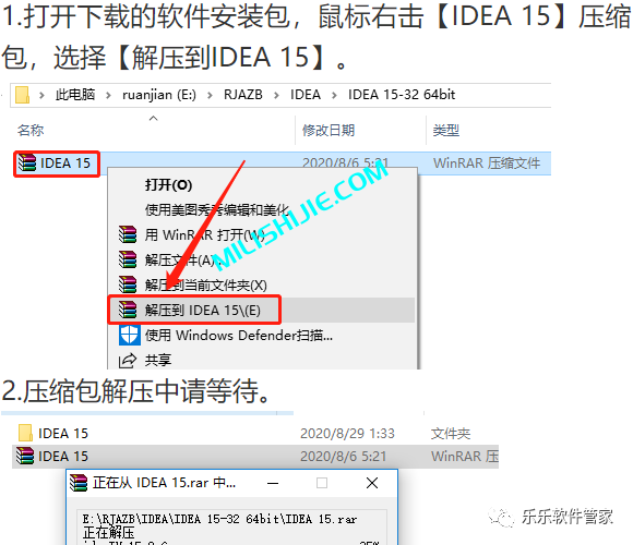 IntelliJ IDEA 15软件安装包和安装教程