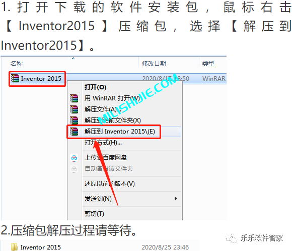 Autodesk Inventor 2015软件安装包和安装教程