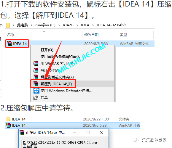 IntelliJ IDEA 14软件安装包和安装教程