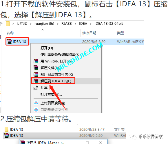 IntelliJ IDEA 13软件安装包和安装教程