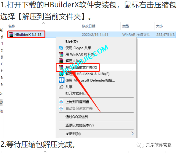 HBuilderX 3.1.18软件安装包和安装教程