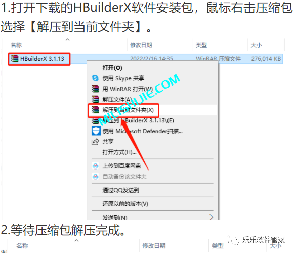 HBuilderX 3.1.13软件安装包和安装教程