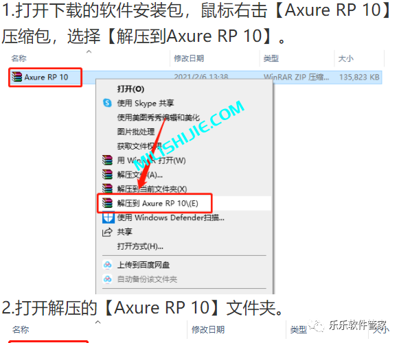 Axure RP 10.0软件安装包和安装教程