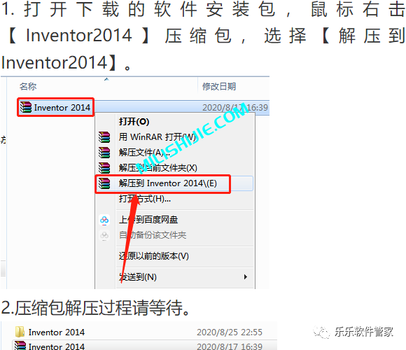 Autodesk Inventor 2014软件安装包和安装教程