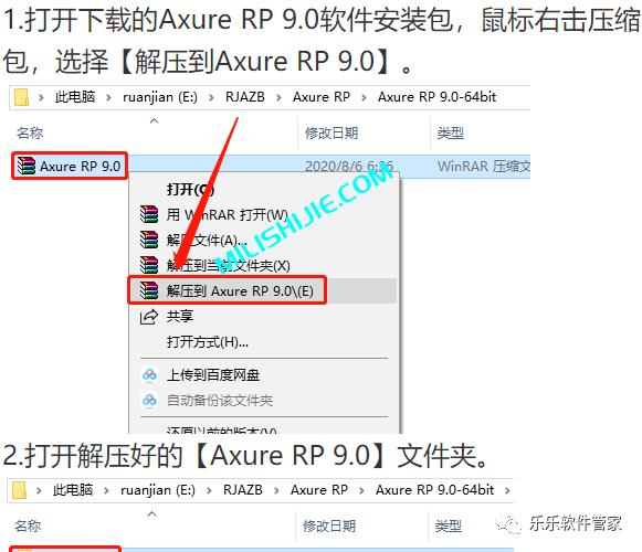 Axure RP 9.0软件安装包和安装教程