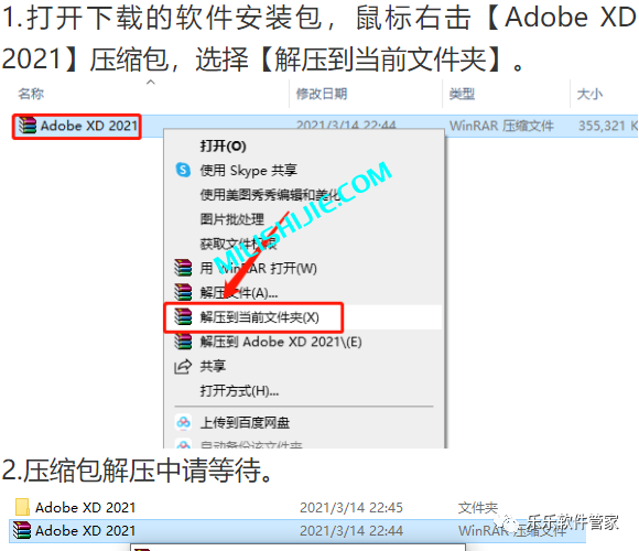 Adobe XD 2021软件安装包和安装教程