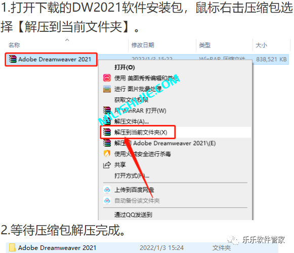 Adobe Dreamweaver（Dw）2021软件安装包和安装教程