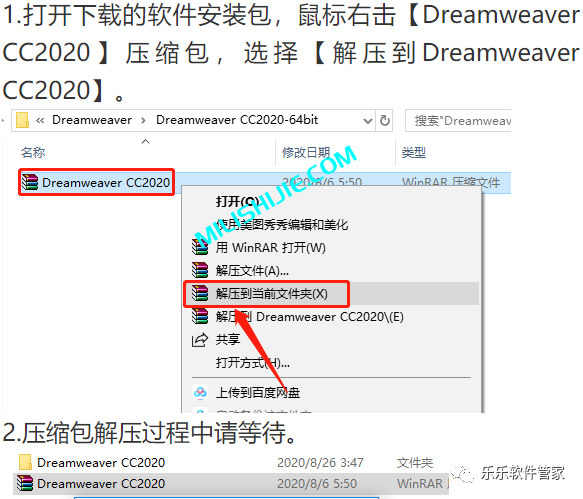 Adobe Dreamweaver（Dw）2020软件安装包和安装教程