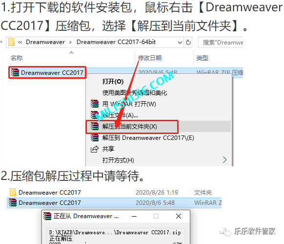 Adobe Dreamweaver（Dw）2017软件安装包和安装教程