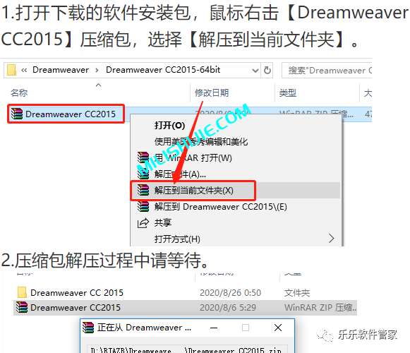 Adobe Dreamweaver（Dw）2015软件安装包和安装教程