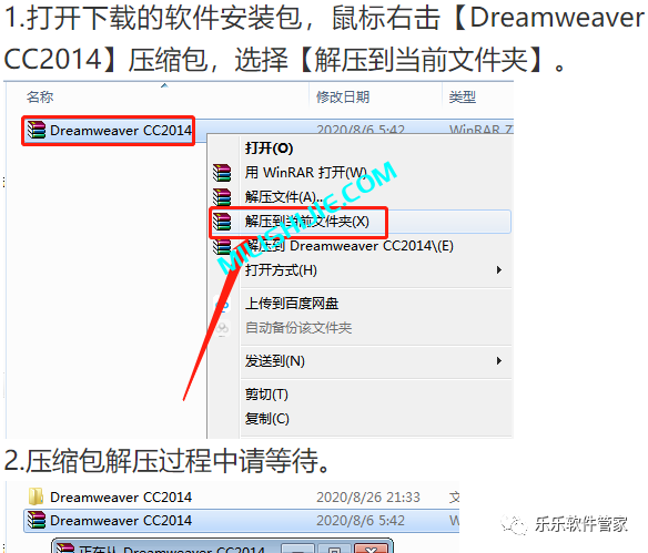 Adobe Dreamweaver（Dw）2014软件安装包和安装教程