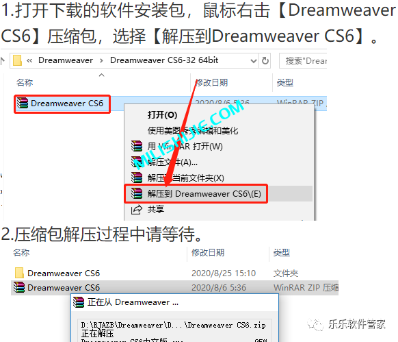 Adobe Dreamweaver（Dw）CS6软件安装包和安装教程