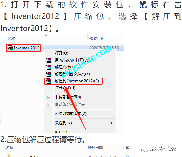 Autodesk Inventor 2012软件安装包和安装教程