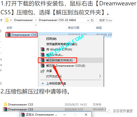 Adobe Dreamweaver（Dw）CS5软件安装包和安装教程