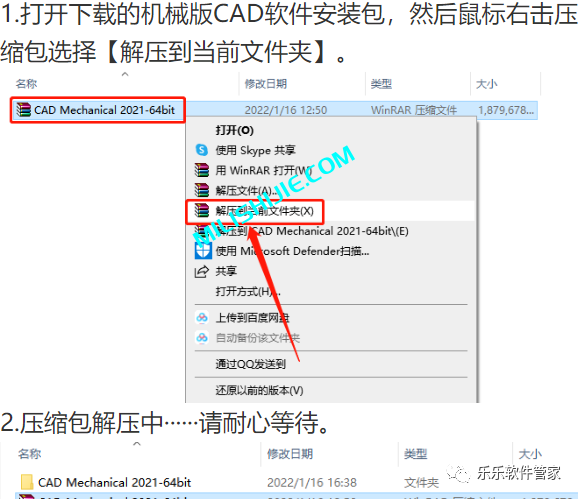 AutoCAD Mechanical机械版 2021软件安装包和安装教程