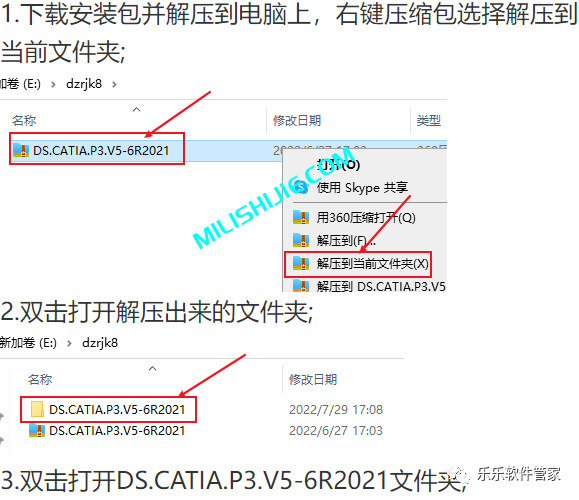 CATIA V5-6R2021软件安装包和安装教程