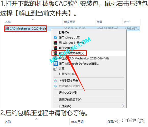 AutoCAD Mechanical机械版 2020软件安装包和安装教程