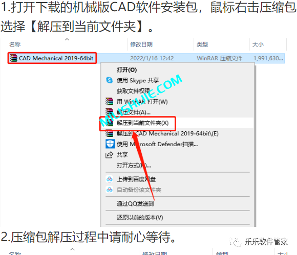 AutoCAD Mechanical机械版 2019软件安装包和安装教程