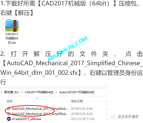 AutoCAD Mechanical机械版 2017软件安装包和安装教程