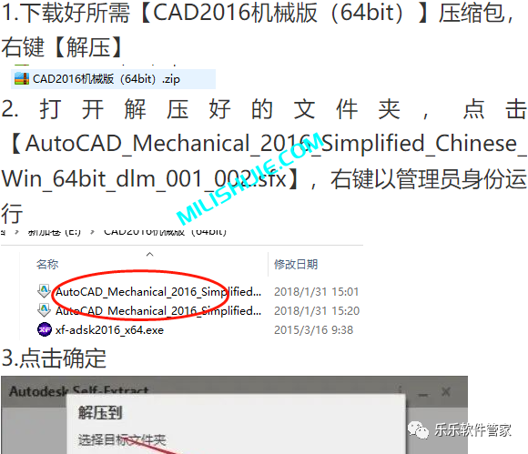 AutoCAD Mechanical机械版 2016软件安装包和安装教程