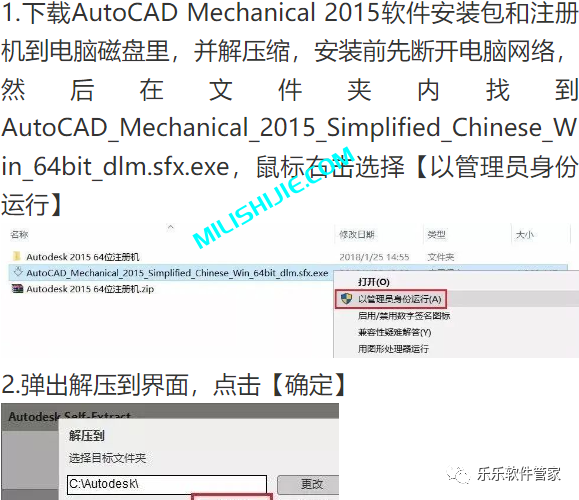 AutoCAD Mechanical机械版 2015软件安装包和安装教程