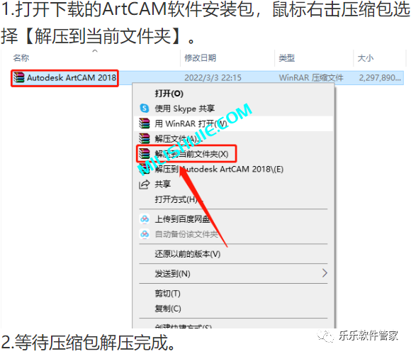 Autodesk ArtCAM 2018软件安装包和安装教程