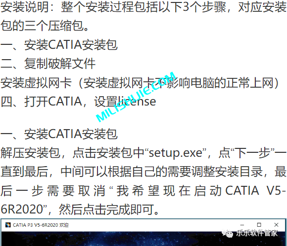 CATIA V5-6R2020软件安装包和安装教程