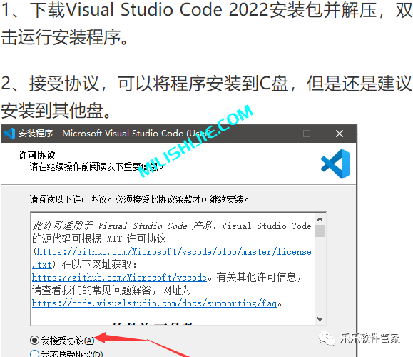 Visual Studio Code 2022软件安装包和安装教程