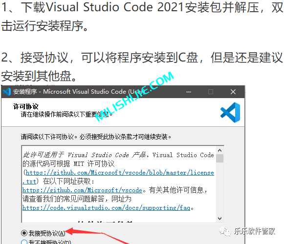 Visual Studio Code 2021软件安装包和安装教程